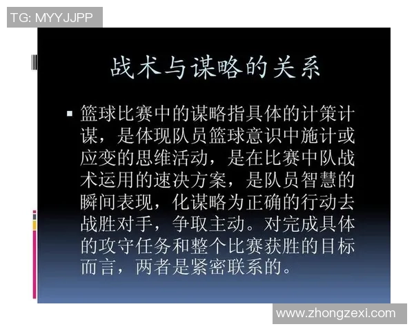 成都篮球队中路突破战术解析与实战应用探讨